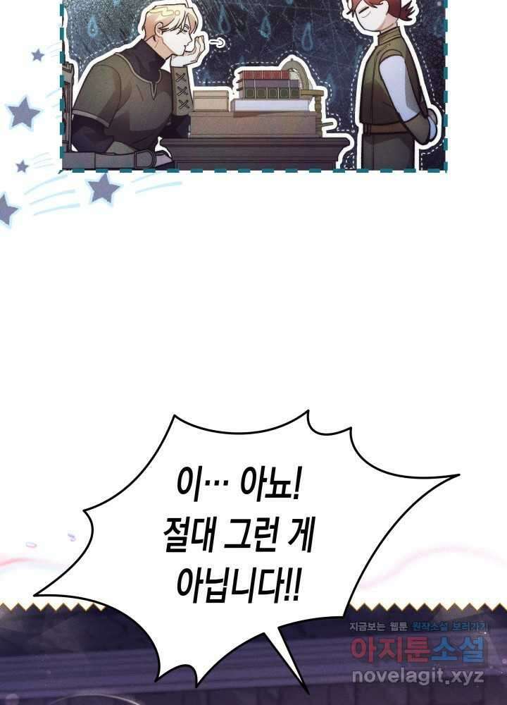 타람 타람 타람 26화 17