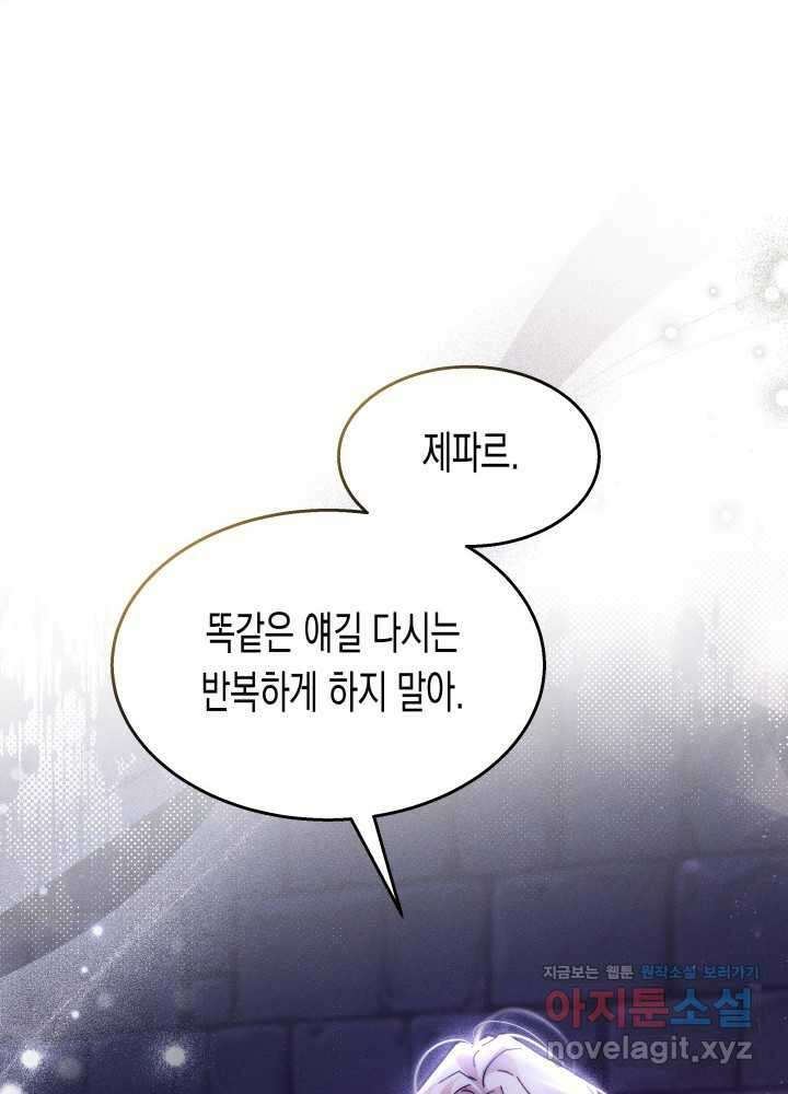 타람 타람 타람 26화 21