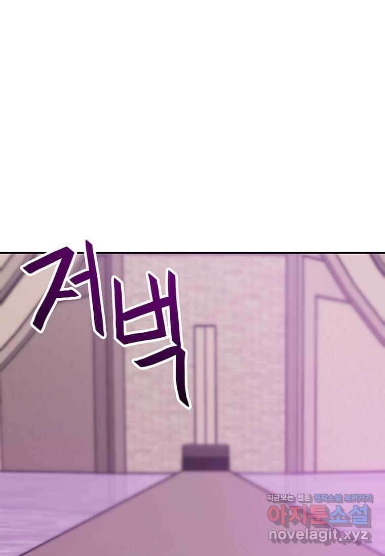 내 행운은 만렙이다 122화 1