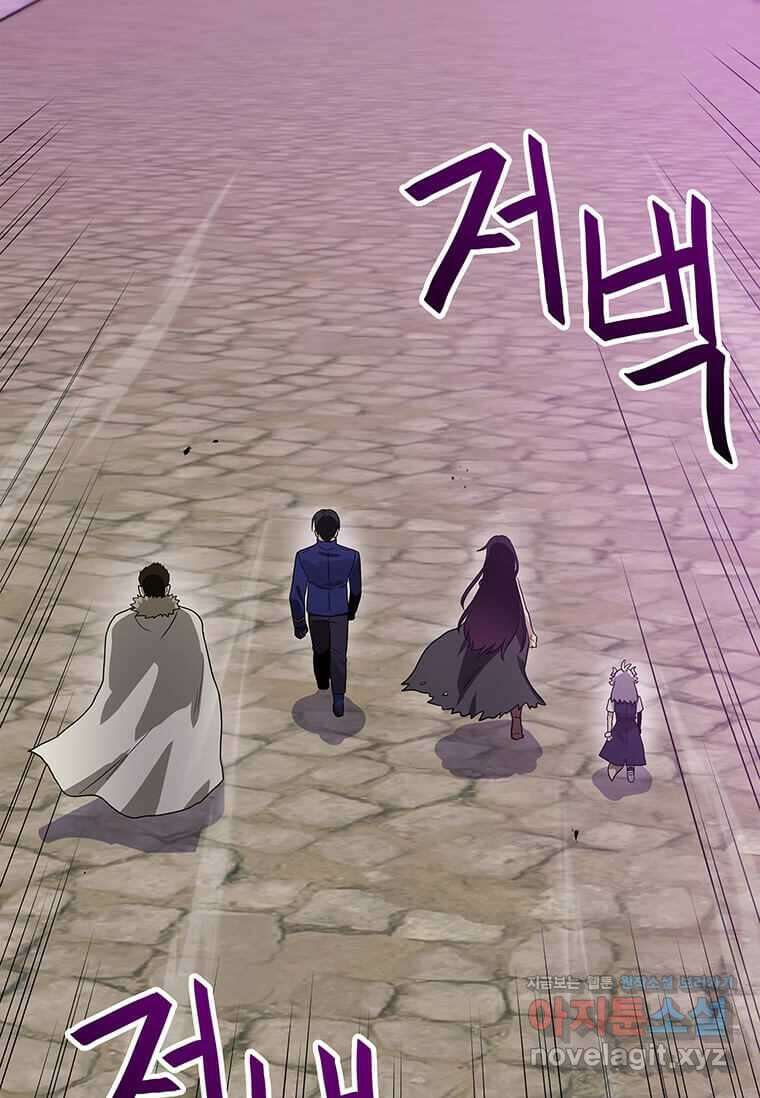내 행운은 만렙이다 122화 2
