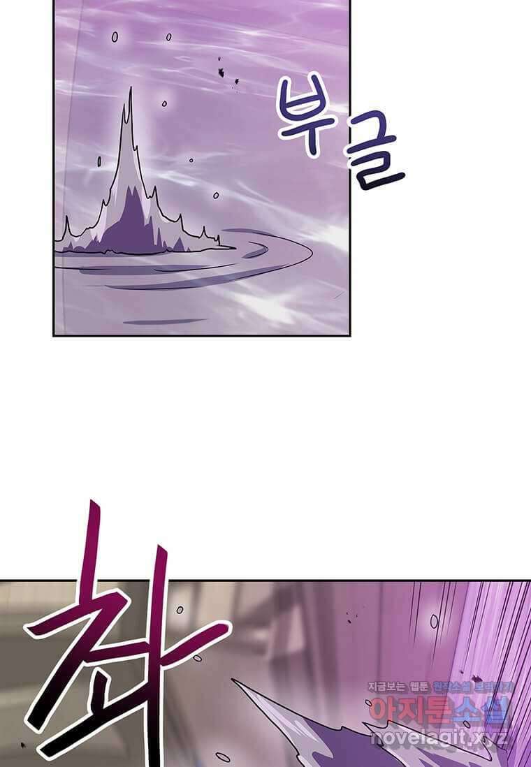 내 행운은 만렙이다 122화 4