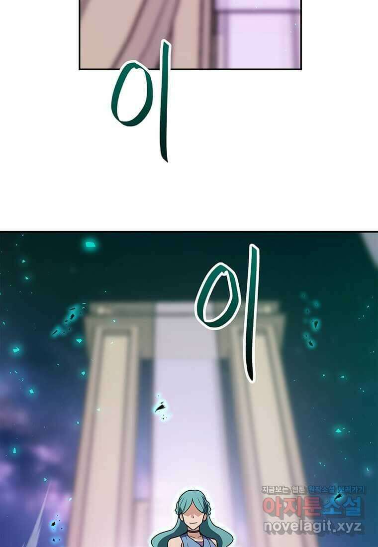 내 행운은 만렙이다 122화 12