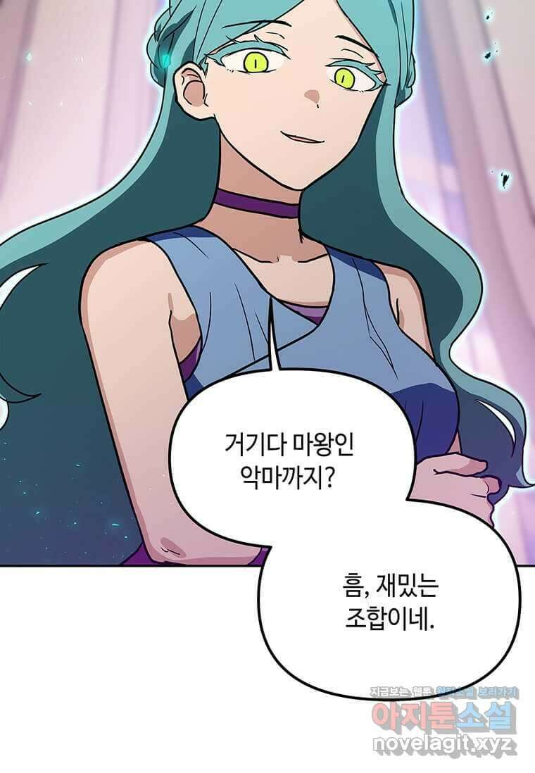 내 행운은 만렙이다 122화 15