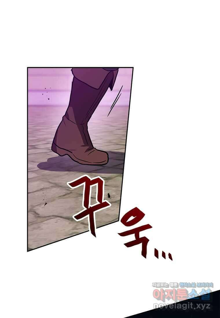 내 행운은 만렙이다 122화 19