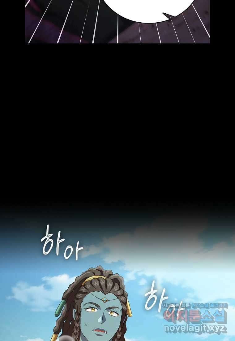마법학교 마법사로 살아가는 법 99화 24
