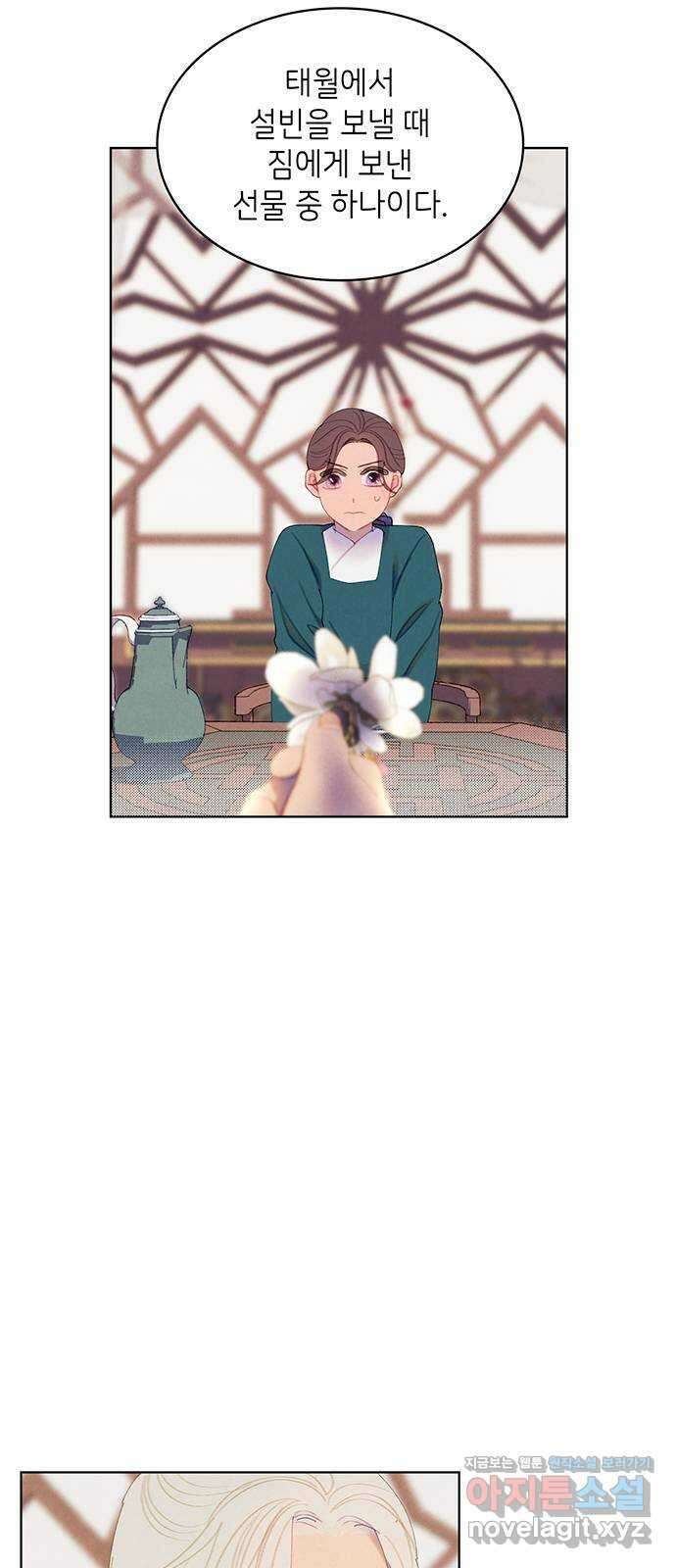 49번 남았습니다, 스승님! 40화 2