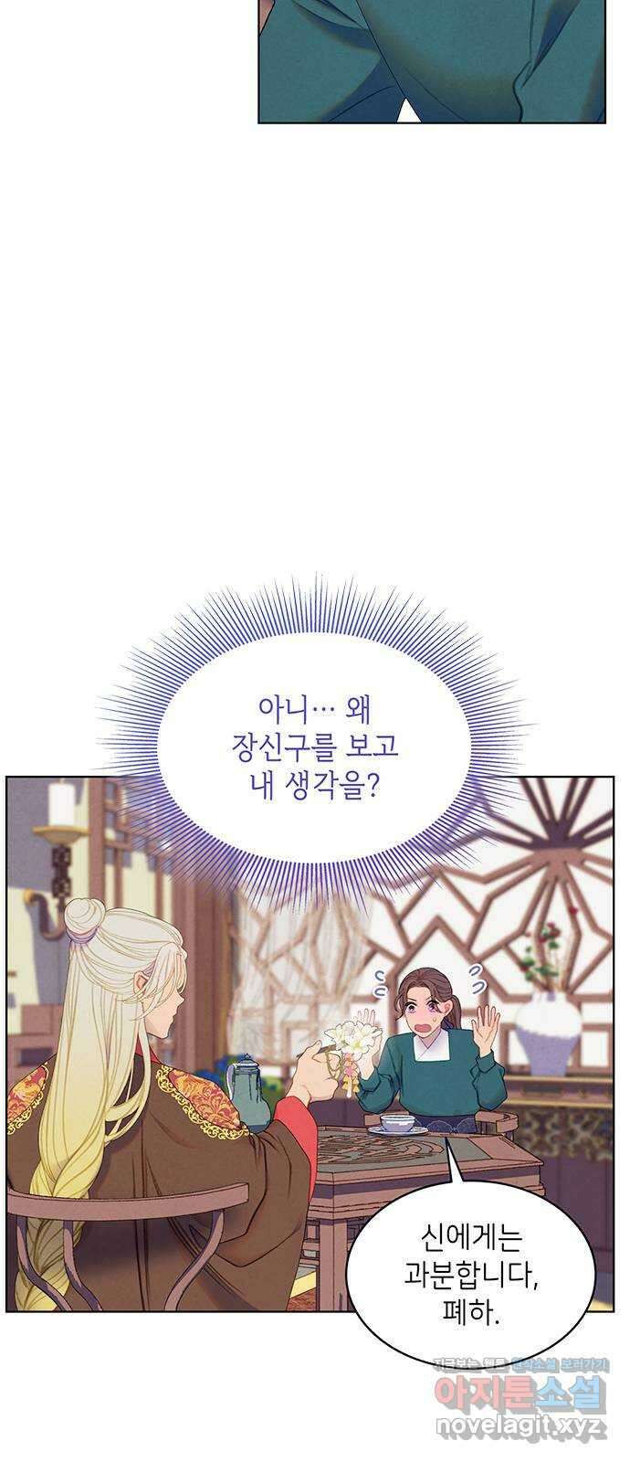 49번 남았습니다, 스승님! 40화 4