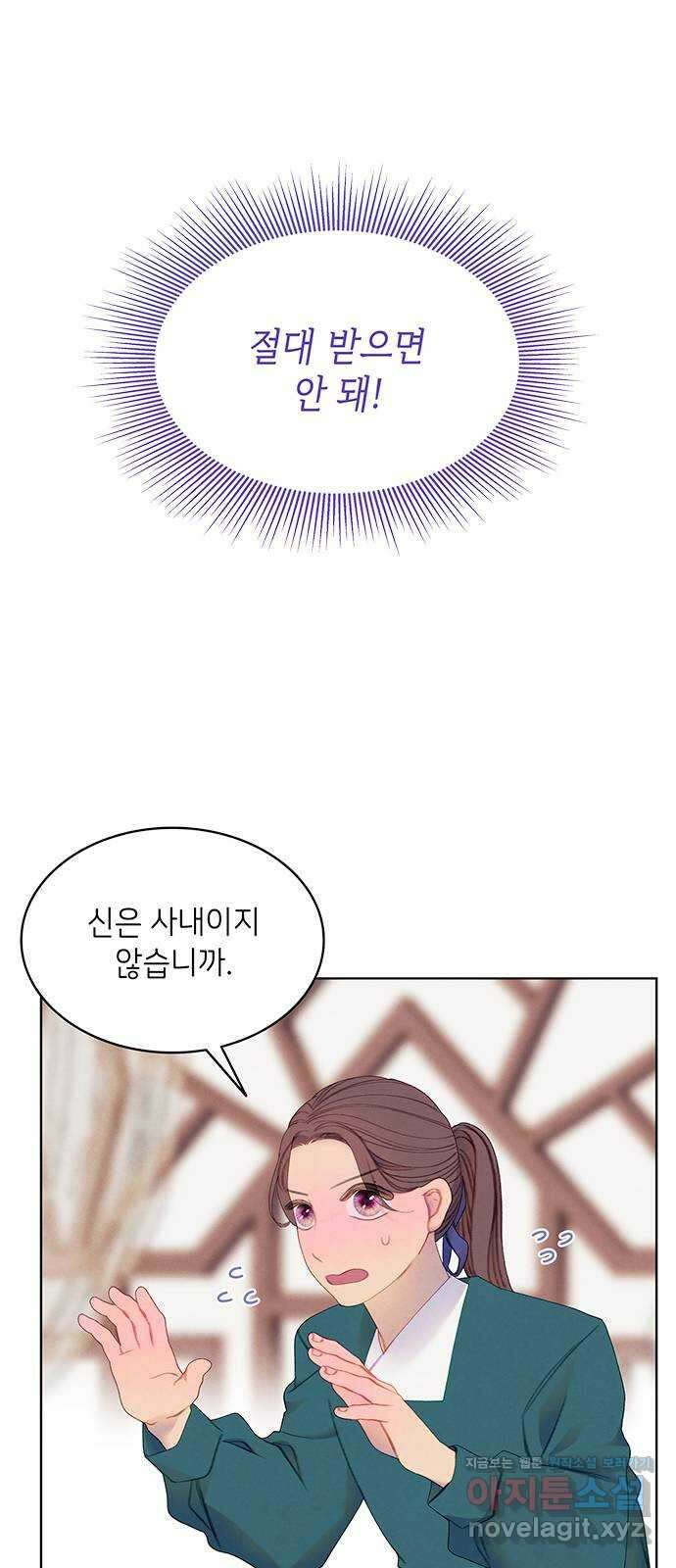 49번 남았습니다, 스승님! 40화 5