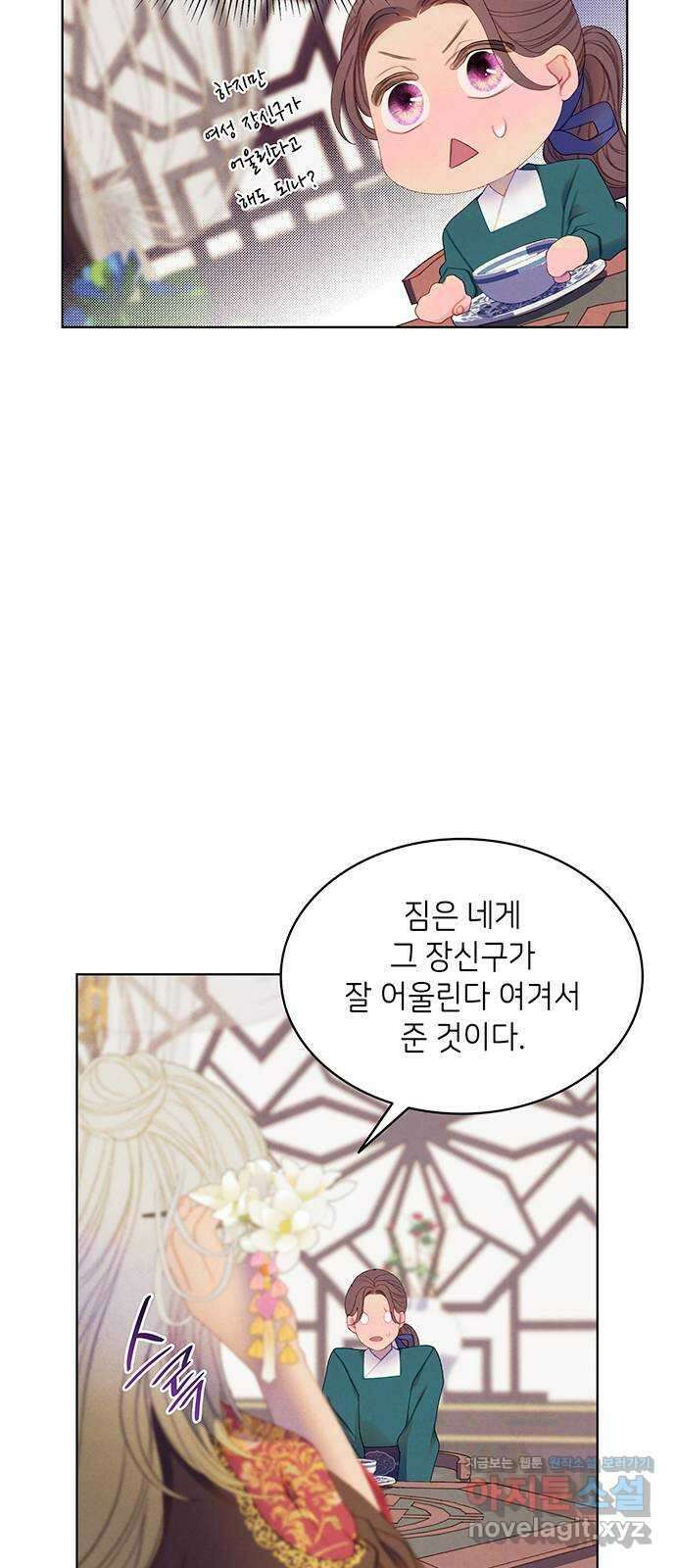 49번 남았습니다, 스승님! 40화 10