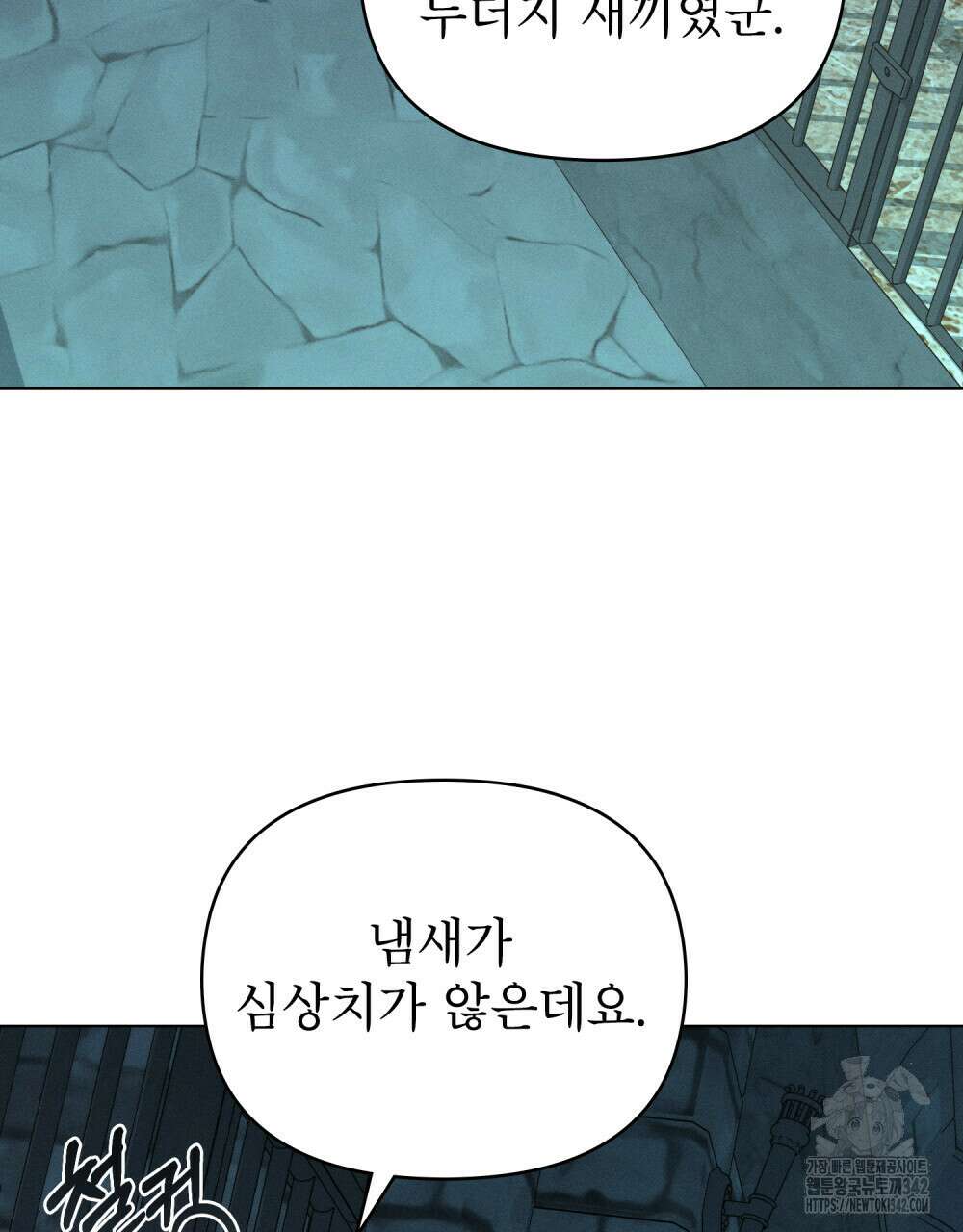 웨어울프 : 향기에 이끌린 늑대들 52화 2