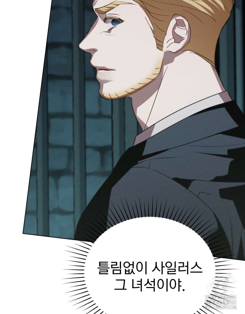 웨어울프 : 향기에 이끌린 늑대들 52화 5
