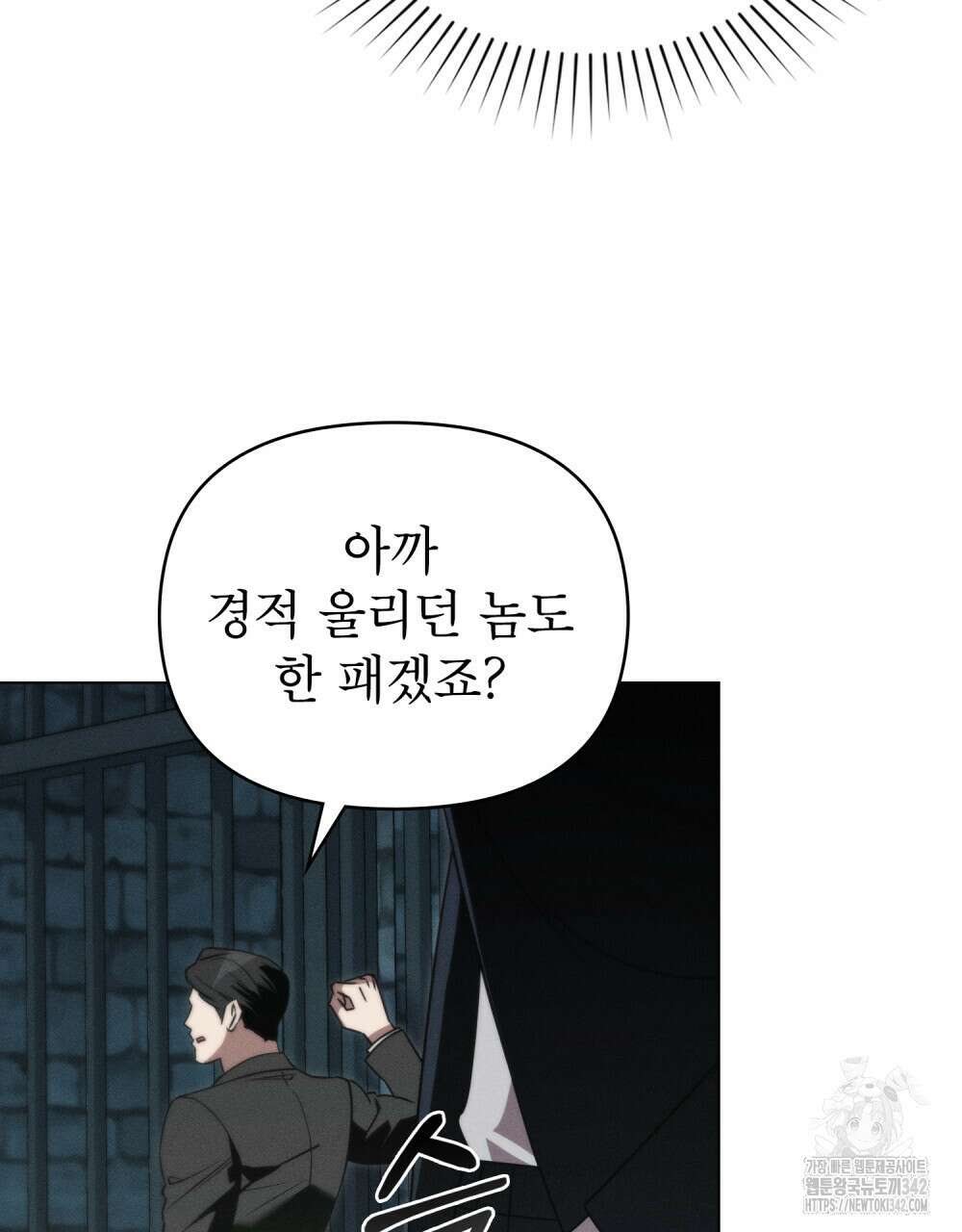웨어울프 : 향기에 이끌린 늑대들 52화 6