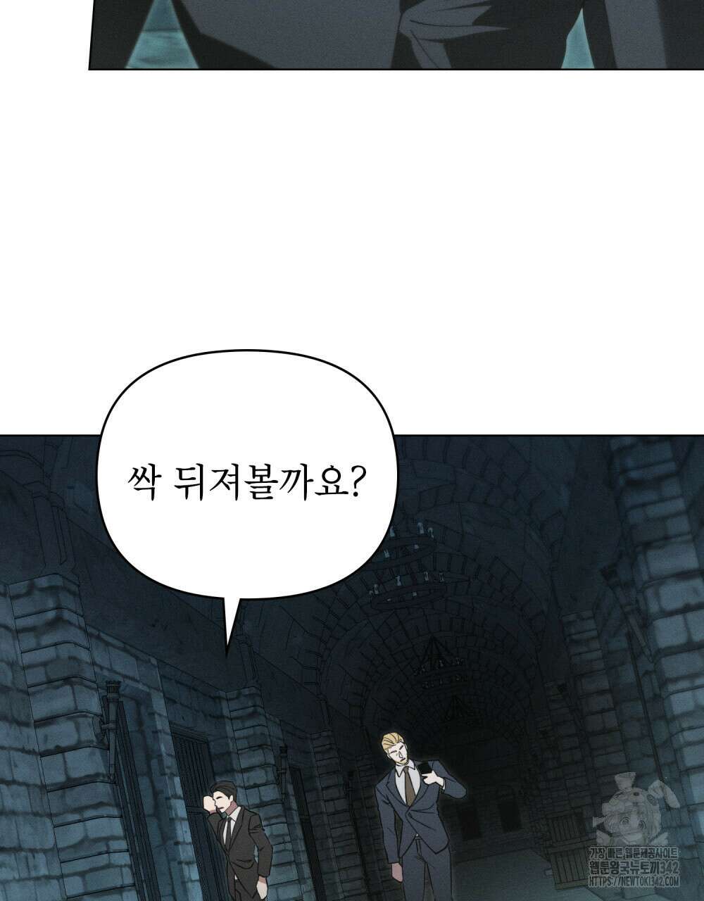 웨어울프 : 향기에 이끌린 늑대들 52화 9