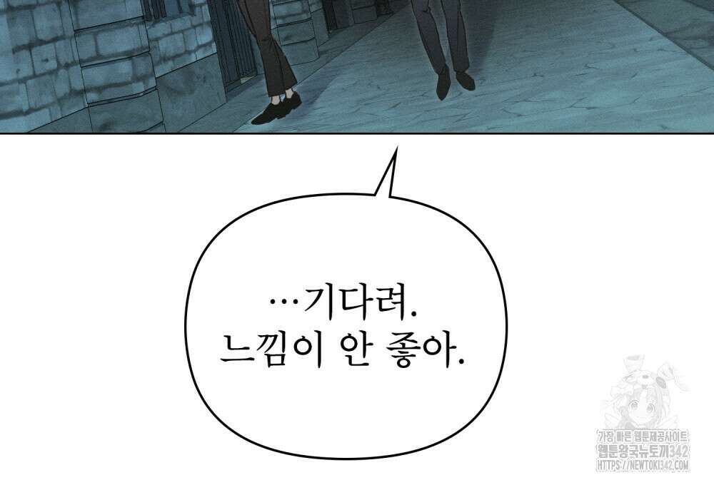 웨어울프 : 향기에 이끌린 늑대들 52화 10