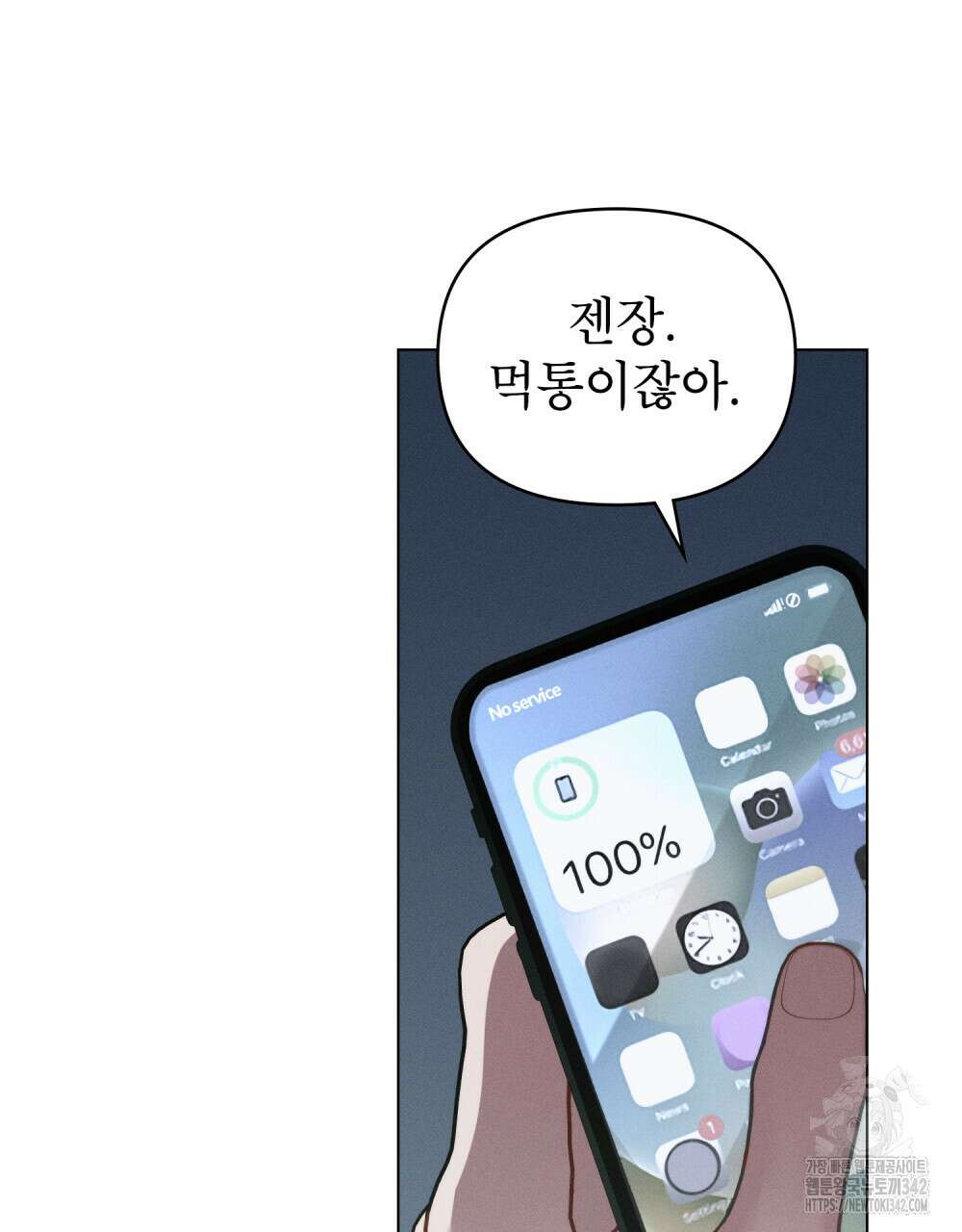 웨어울프 : 향기에 이끌린 늑대들 52화 11