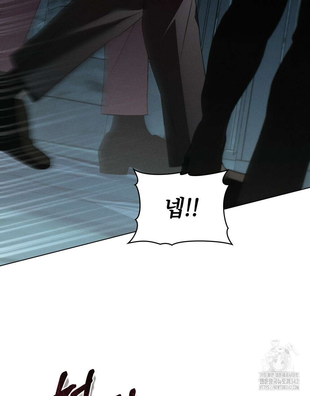 웨어울프 : 향기에 이끌린 늑대들 52화 17