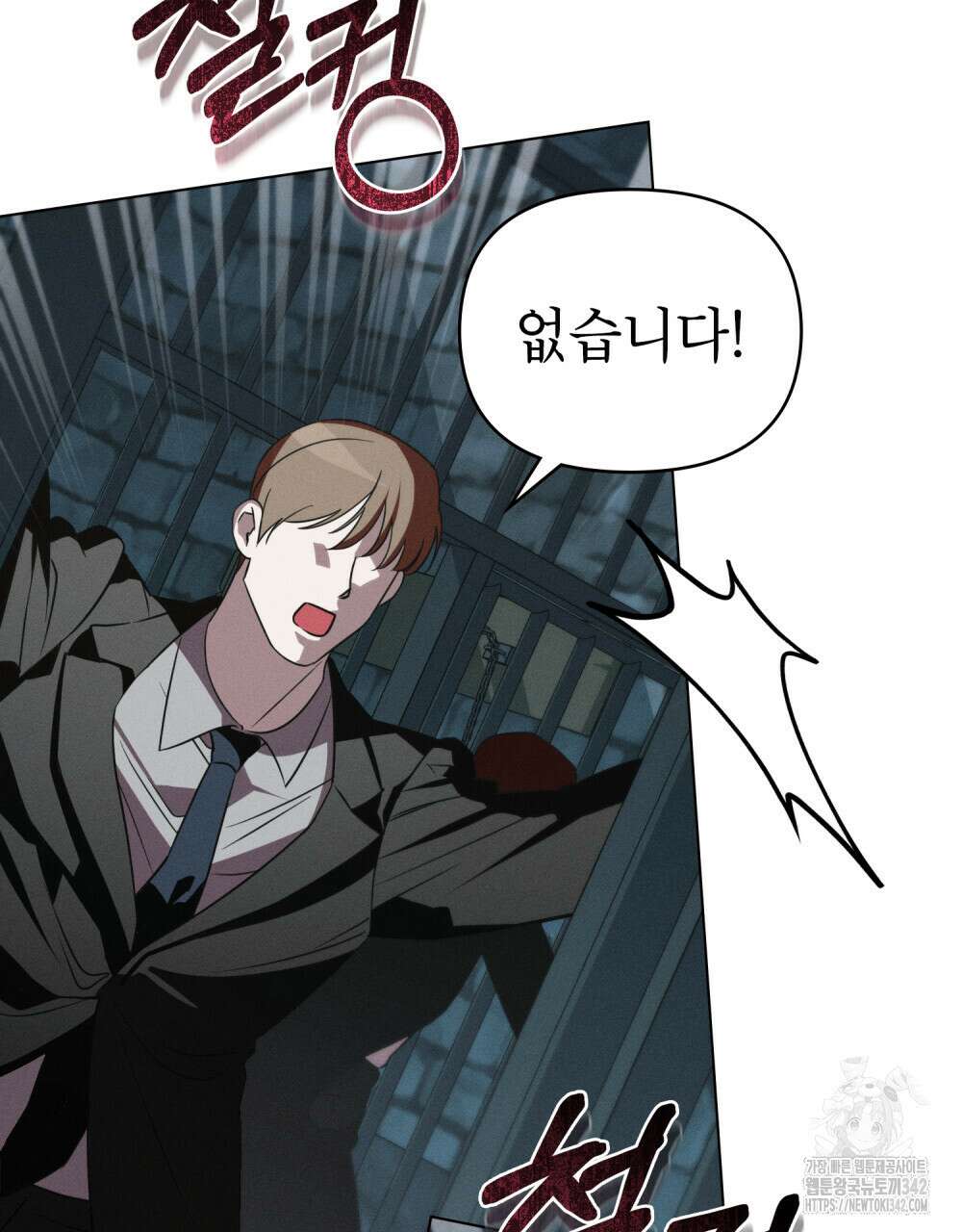 웨어울프 : 향기에 이끌린 늑대들 52화 18