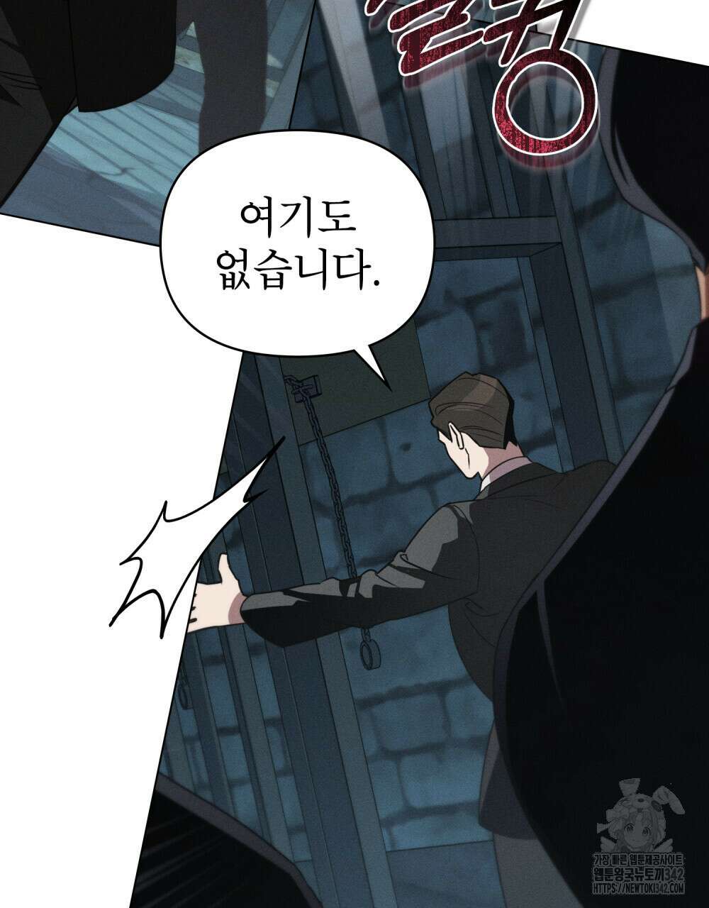 웨어울프 : 향기에 이끌린 늑대들 52화 19