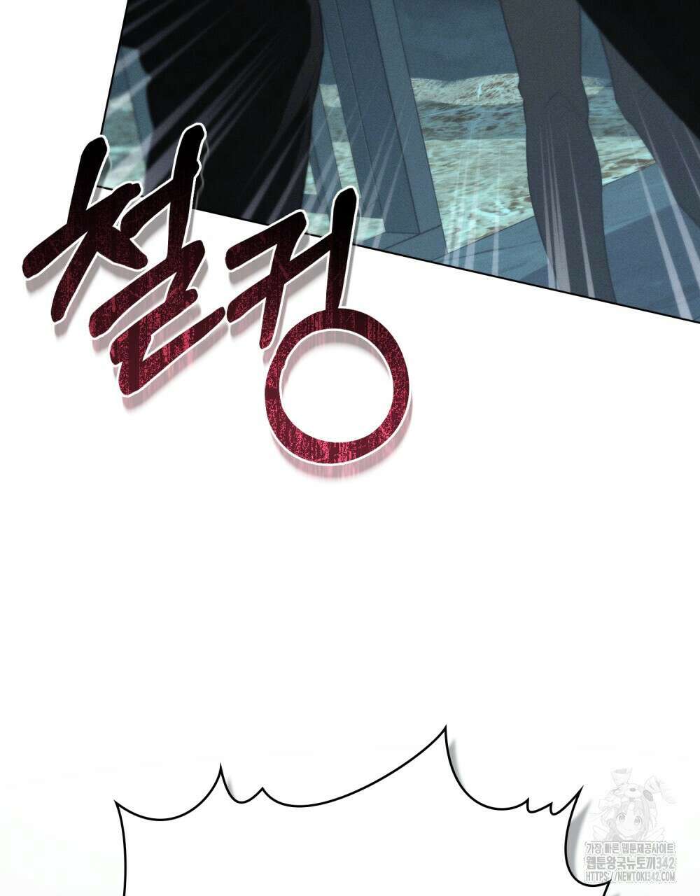웨어울프 : 향기에 이끌린 늑대들 52화 20