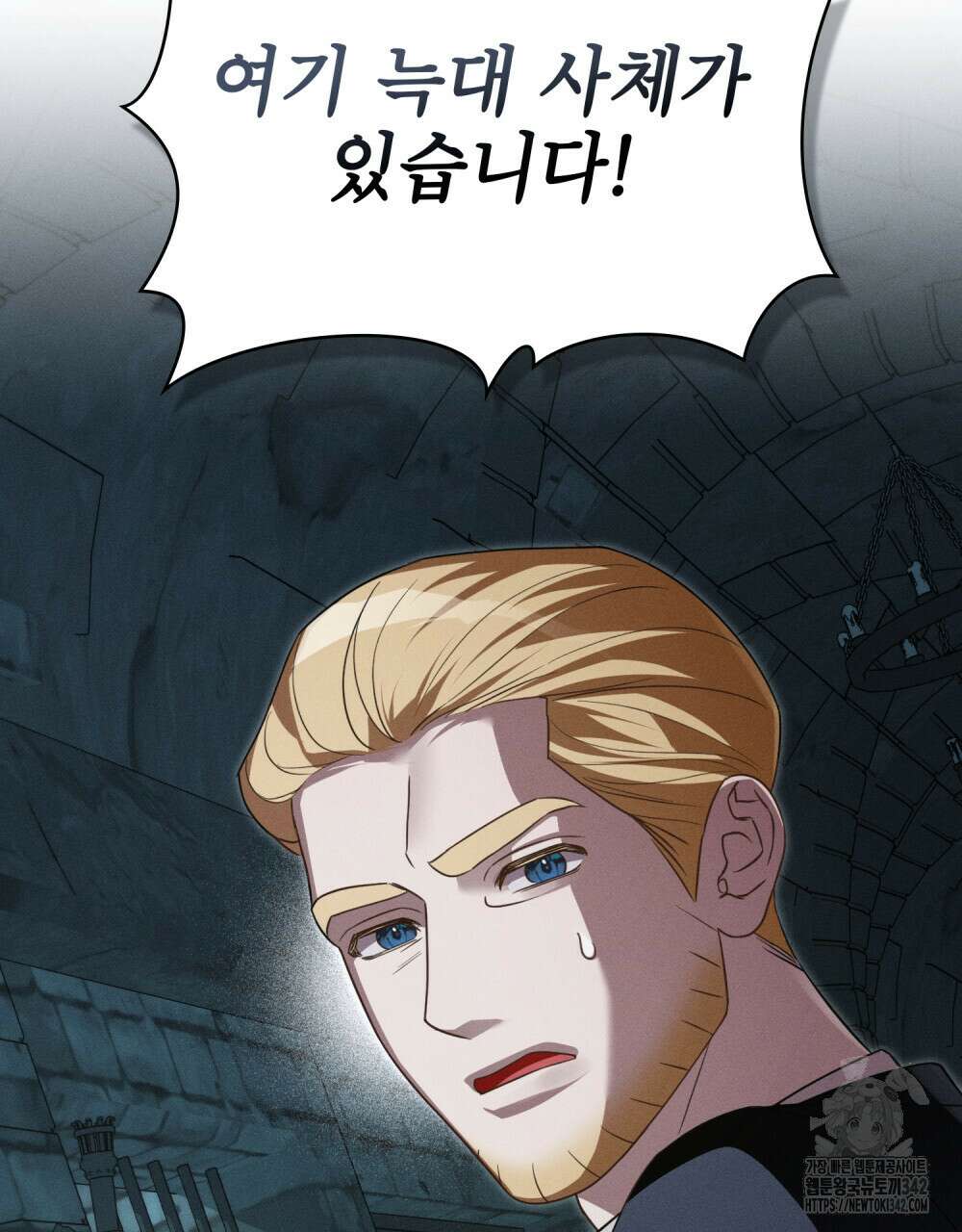 웨어울프 : 향기에 이끌린 늑대들 52화 21