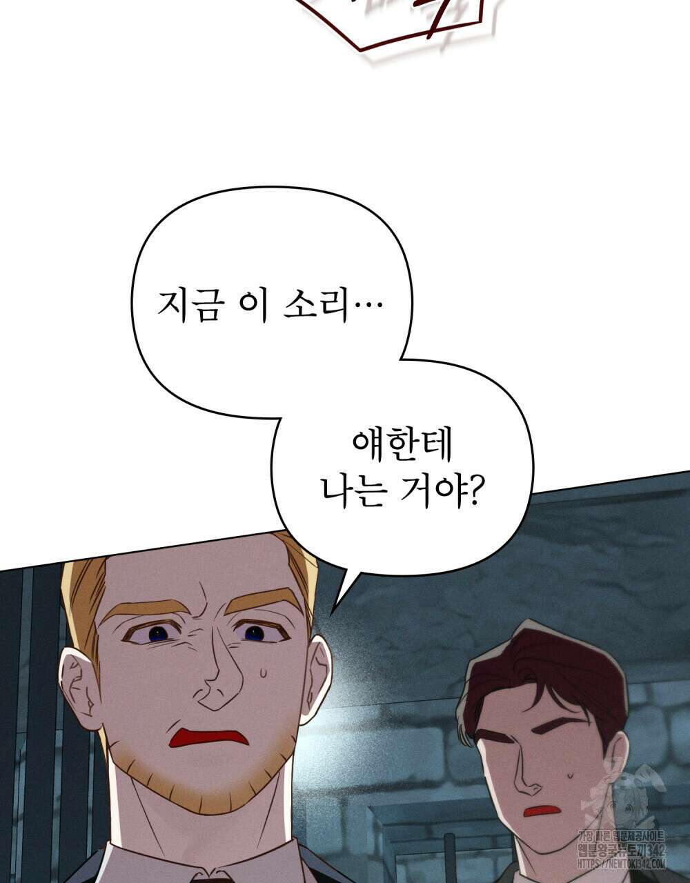 웨어울프 : 향기에 이끌린 늑대들 52화 28