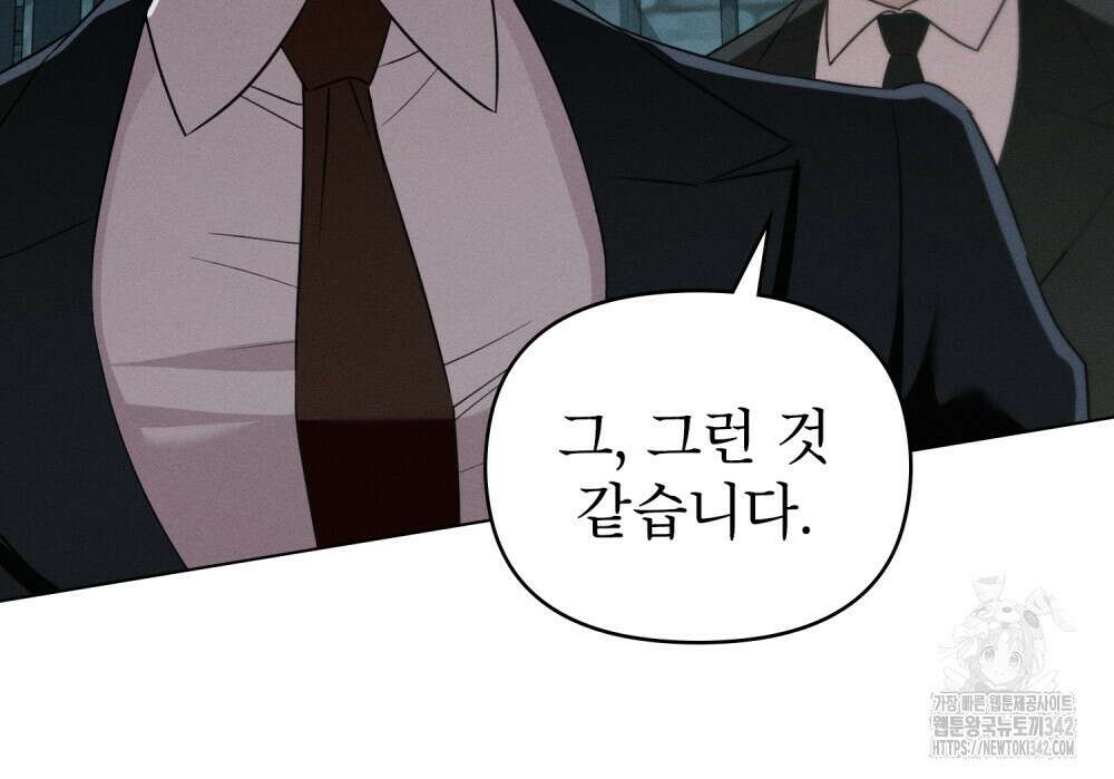 웨어울프 : 향기에 이끌린 늑대들 52화 29