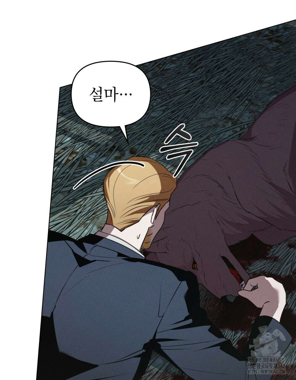웨어울프 : 향기에 이끌린 늑대들 52화 30