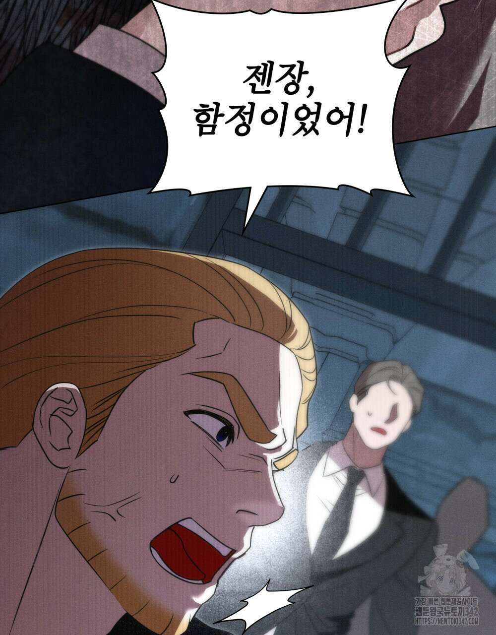 웨어울프 : 향기에 이끌린 늑대들 52화 33