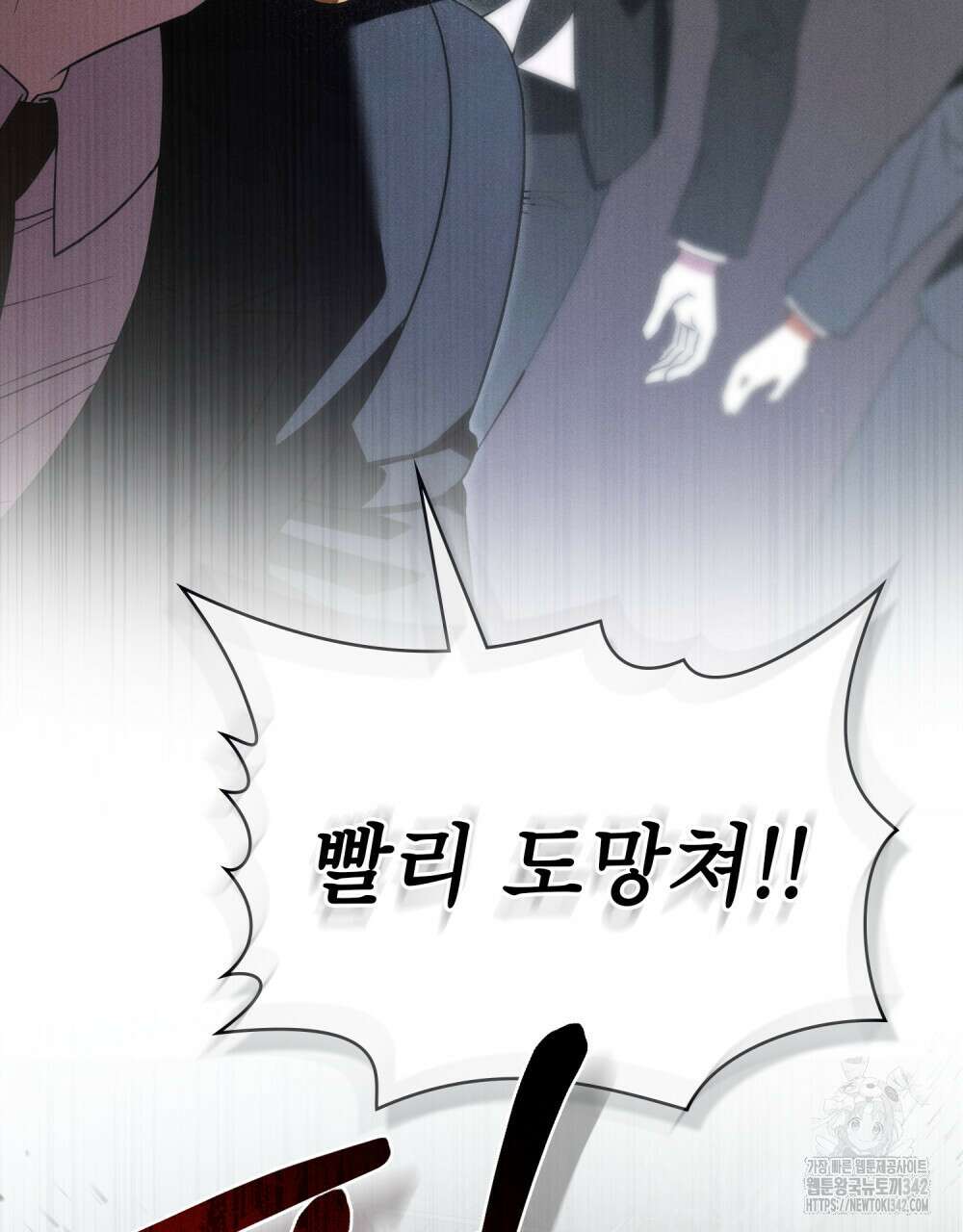 웨어울프 : 향기에 이끌린 늑대들 52화 34