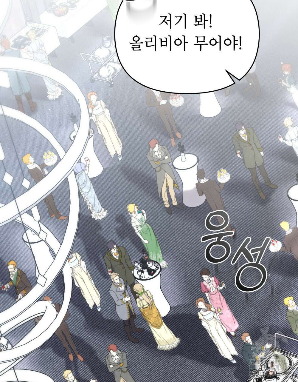 웨어울프 : 향기에 이끌린 늑대들 52화 41