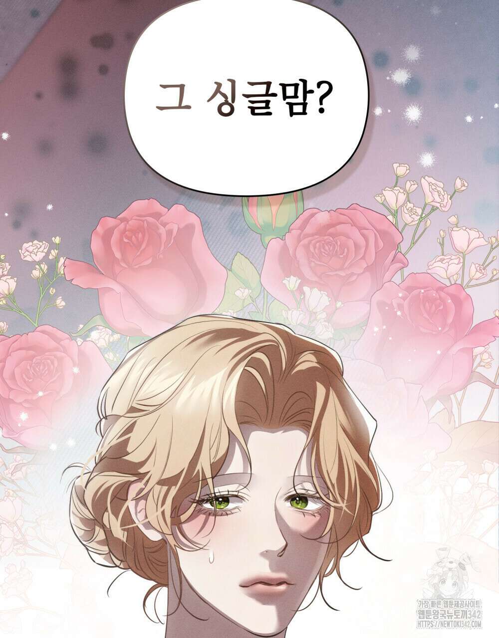 웨어울프 : 향기에 이끌린 늑대들 52화 43