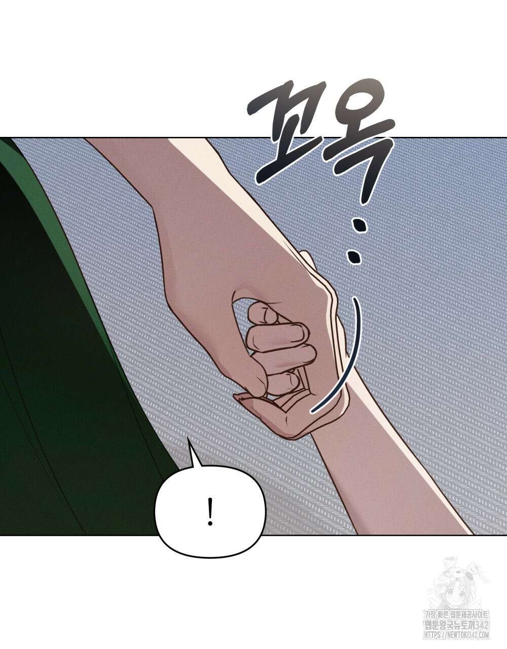 웨어울프 : 향기에 이끌린 늑대들 52화 46