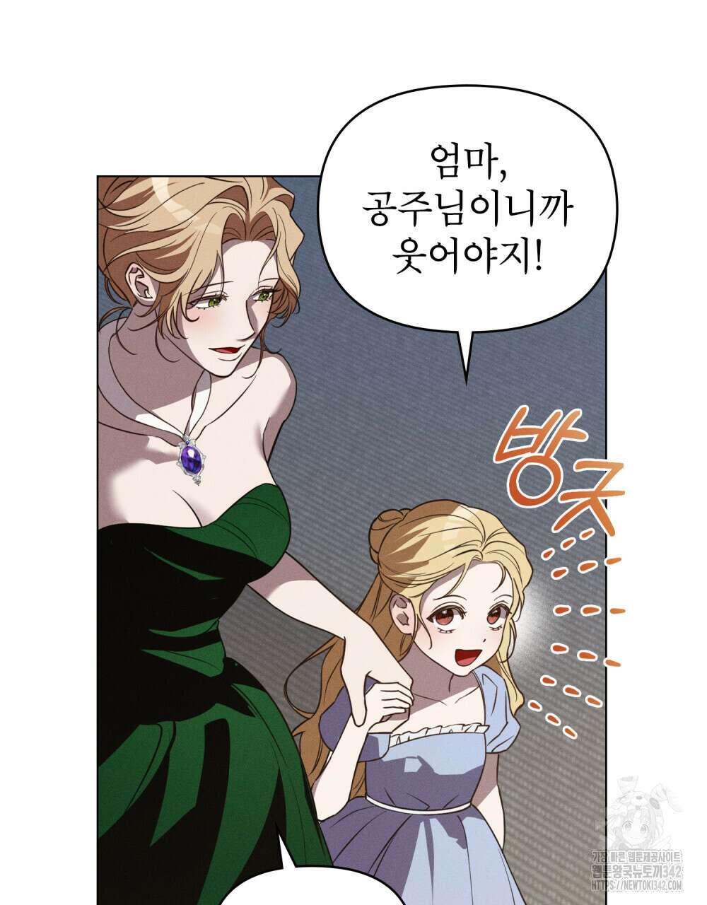 웨어울프 : 향기에 이끌린 늑대들 52화 47