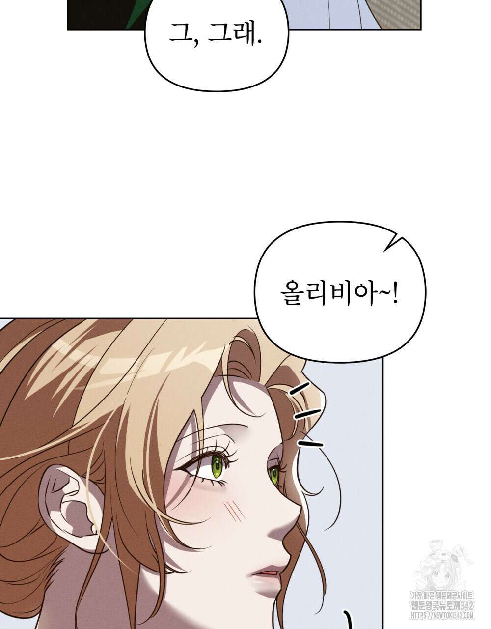웨어울프 : 향기에 이끌린 늑대들 52화 48