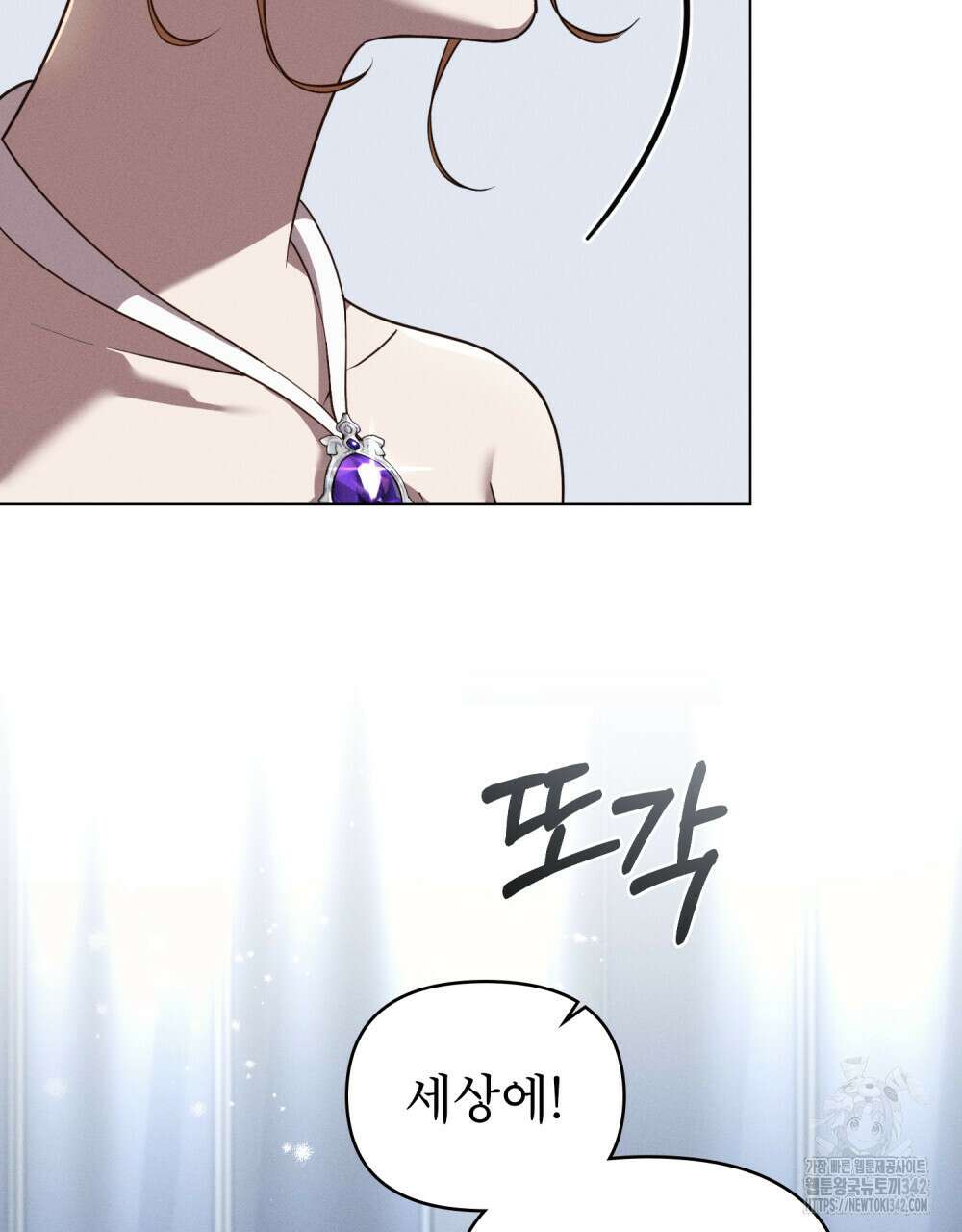 웨어울프 : 향기에 이끌린 늑대들 52화 49