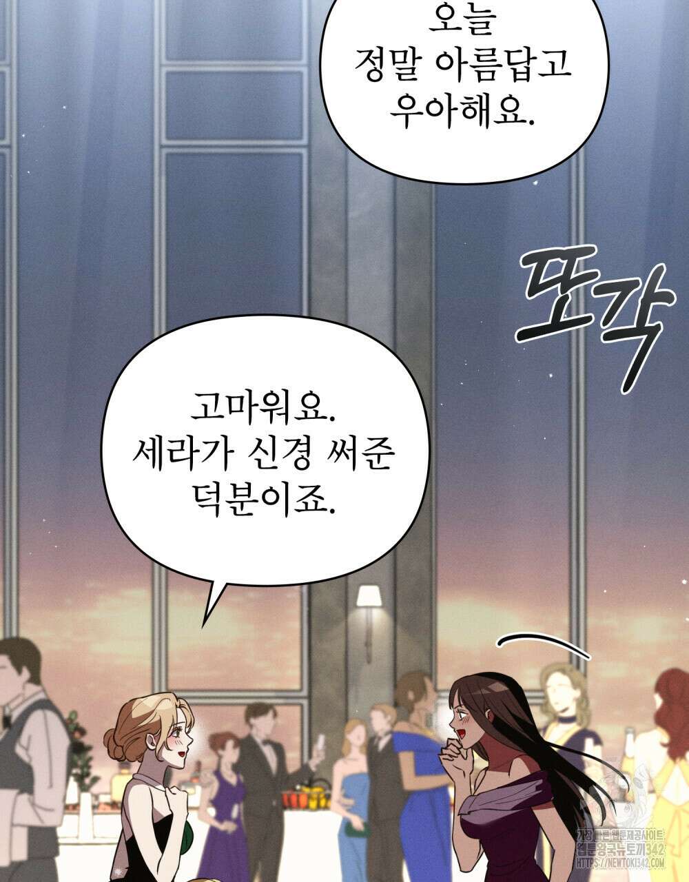 웨어울프 : 향기에 이끌린 늑대들 52화 50