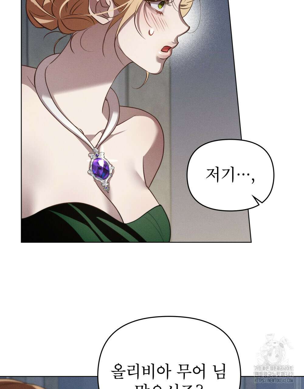 웨어울프 : 향기에 이끌린 늑대들 52화 57