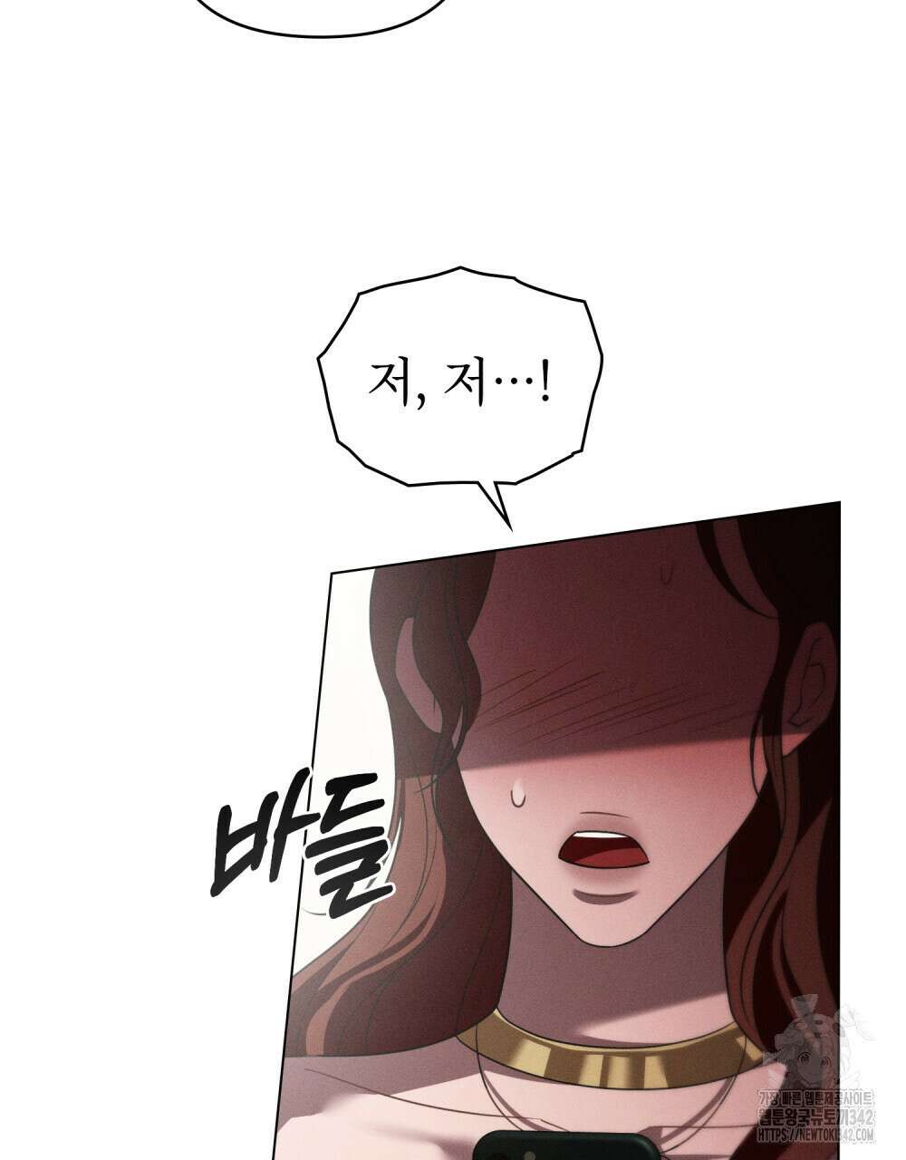 웨어울프 : 향기에 이끌린 늑대들 52화 59