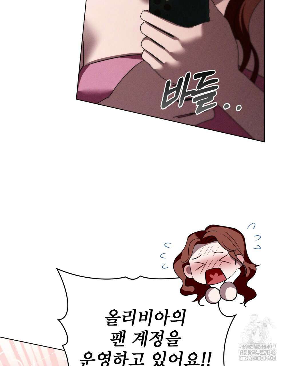 웨어울프 : 향기에 이끌린 늑대들 52화 60