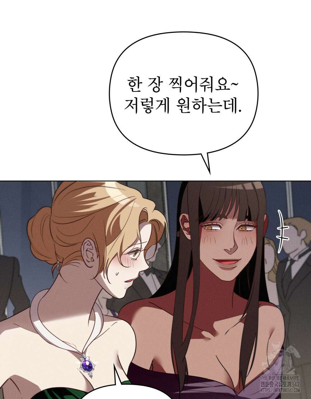 웨어울프 : 향기에 이끌린 늑대들 52화 65