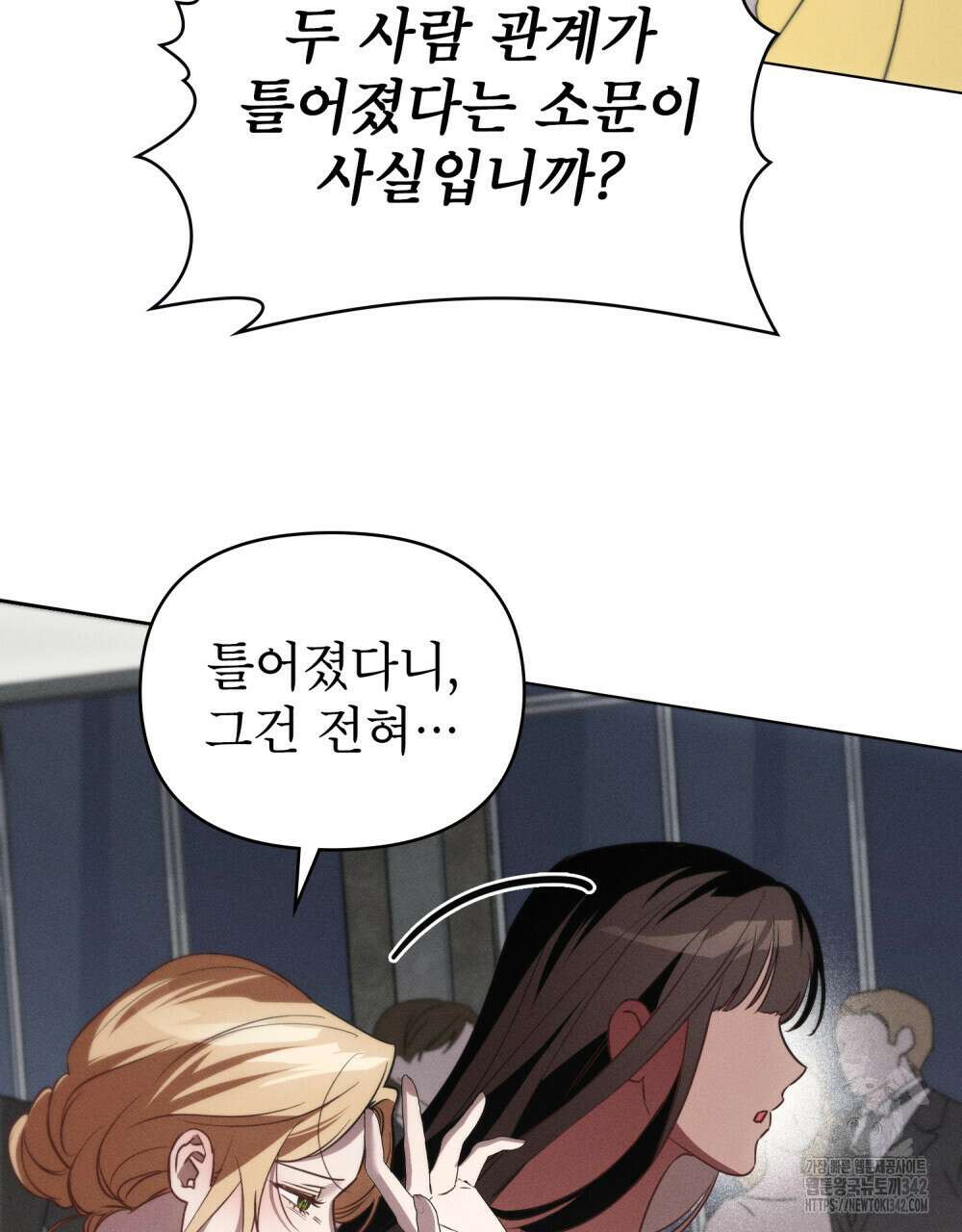 웨어울프 : 향기에 이끌린 늑대들 52화 72