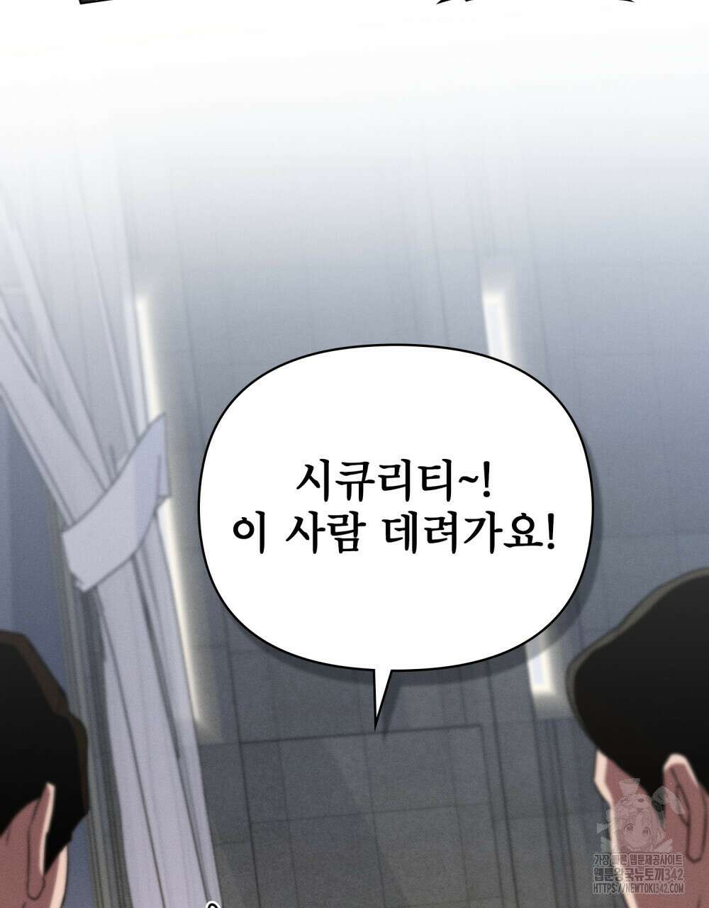 웨어울프 : 향기에 이끌린 늑대들 52화 75