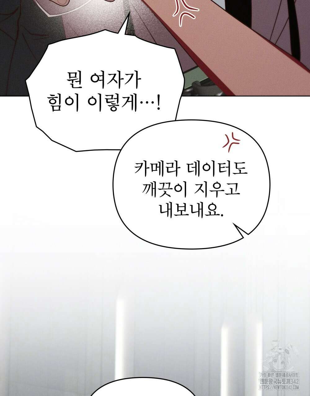 웨어울프 : 향기에 이끌린 늑대들 52화 79