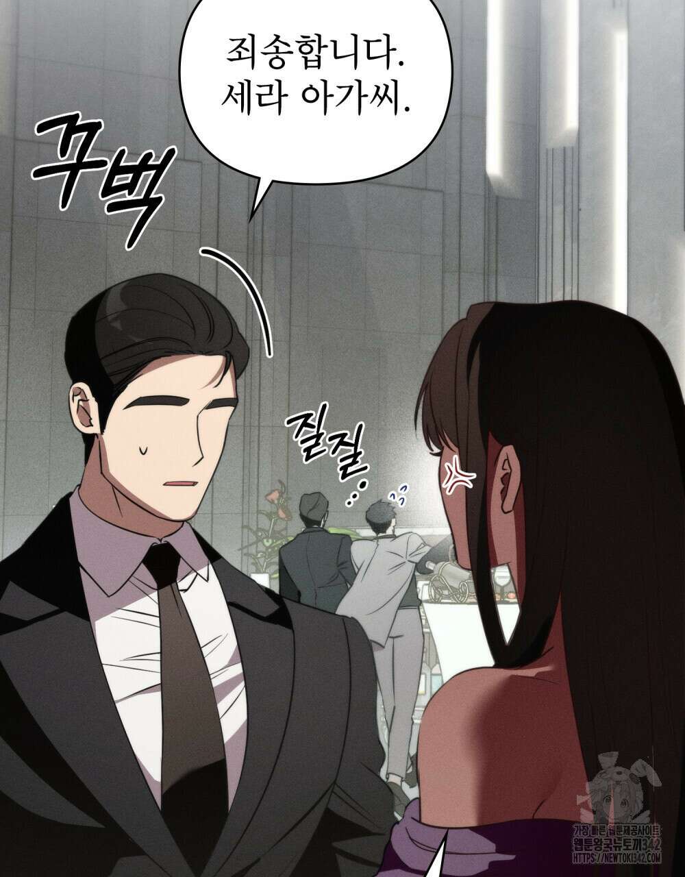 웨어울프 : 향기에 이끌린 늑대들 52화 80