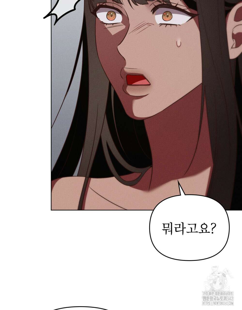 웨어울프 : 향기에 이끌린 늑대들 52화 82