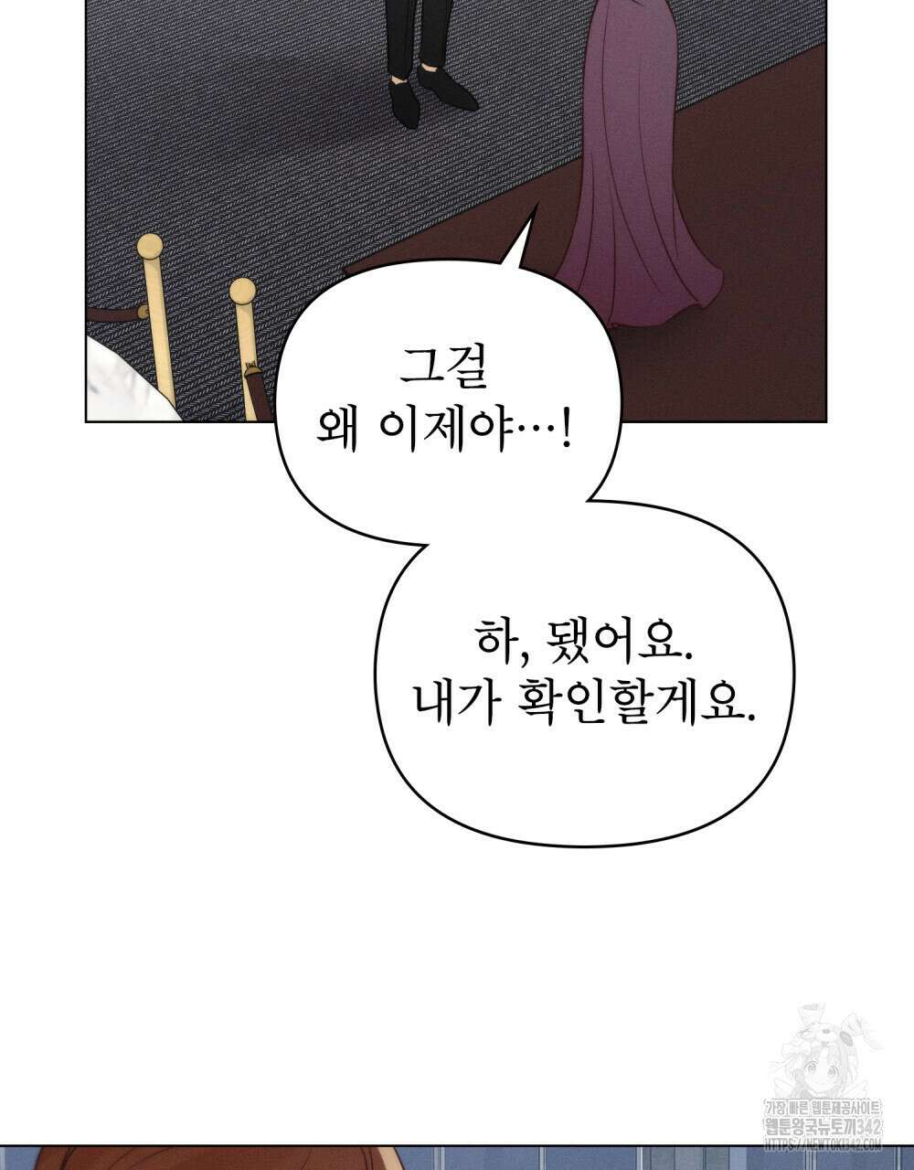 웨어울프 : 향기에 이끌린 늑대들 52화 84