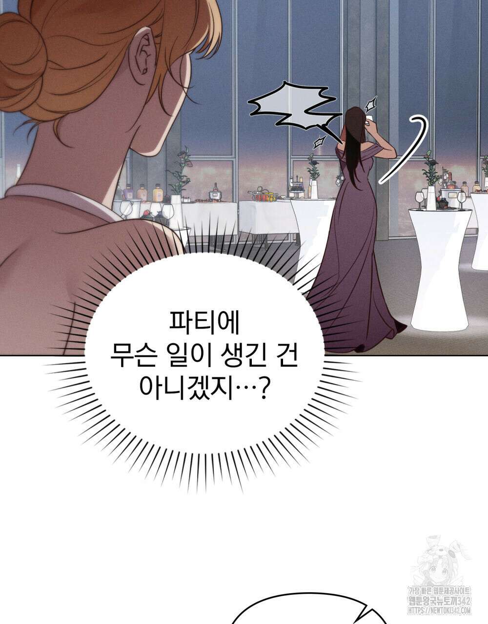 웨어울프 : 향기에 이끌린 늑대들 52화 85