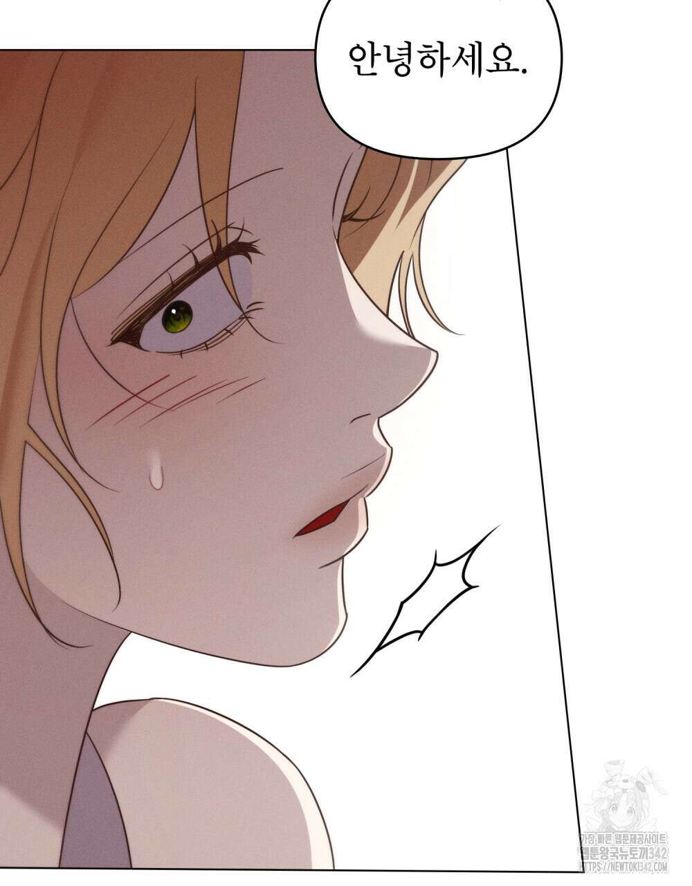 웨어울프 : 향기에 이끌린 늑대들 52화 86