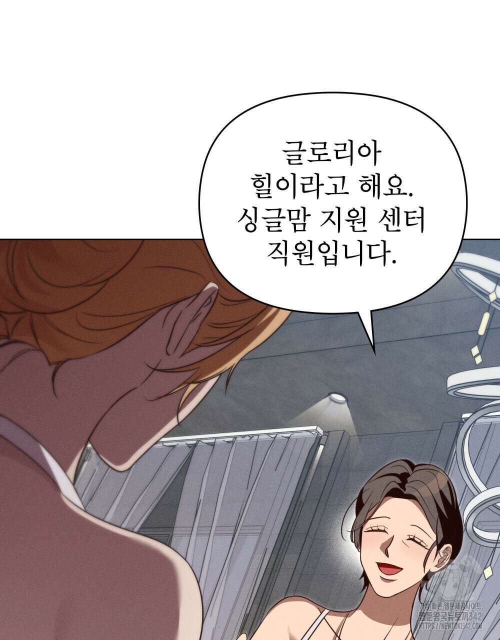 웨어울프 : 향기에 이끌린 늑대들 52화 87