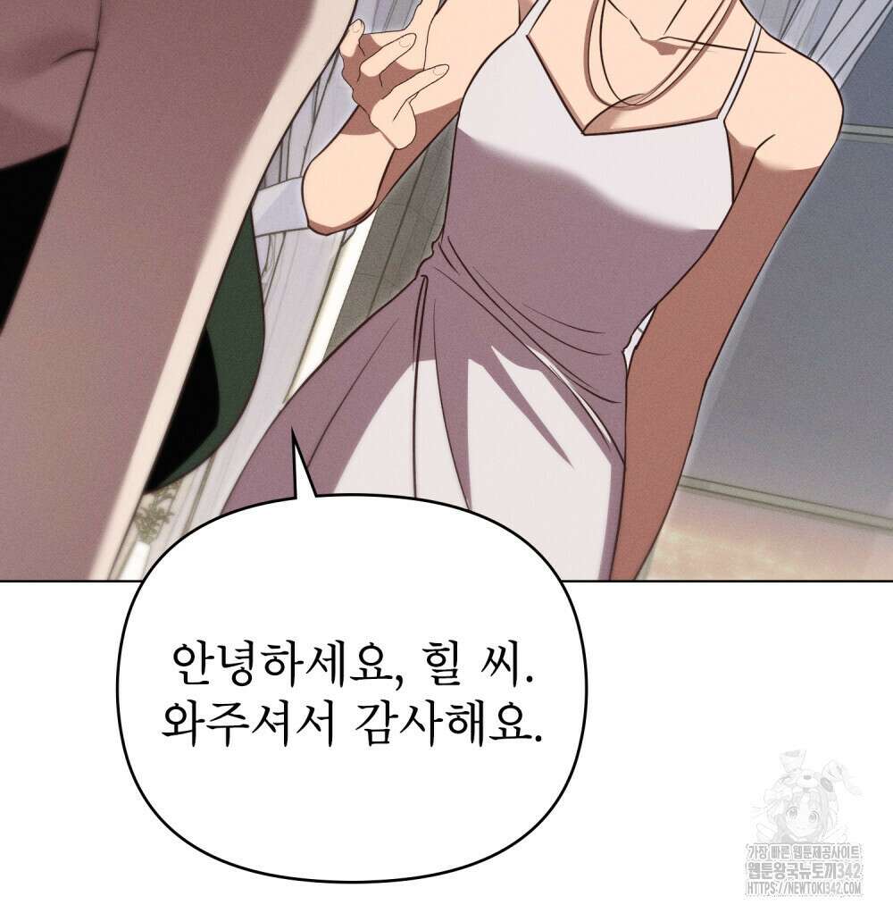 웨어울프 : 향기에 이끌린 늑대들 52화 88